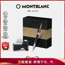 万宝龙MONTBLANC墨水+彼耐德石墨烯黑色钢笔礼盒套装礼物