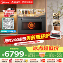 美的（Midea）知味感R6S二代【重磅新品】美的微蒸烤一体2026年新款1150W旺火炒焗2600W瞬透鲜蒸家用GR6S二代