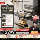 火星人【王安宇同款】听月系列ET51静音集成灶AI控烟蒸烤一体燃气灶变频28大风量油烟机以旧换新天然气左