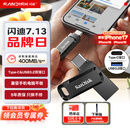 闪迪（SanDisk）256GB Type-C USB3.2 手机U盘DDC3黑色 读速高达400MB/s 自动备份 手机电脑两用 双接口大容量优盘