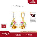 周大福ENZO 花园系列 18K金多彩宝石钻石耳饰女EZV4906生日礼物 EZV4906