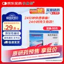【原研进口】安康信 依托考昔片 60mg*5片/盒