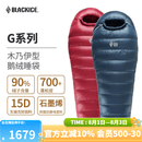 黑冰（BLACKICE）新款【G系列木乃伊式鹅绒羽绒睡袋】露营保暖抗寒成人羽绒睡袋 藏蓝 G700 M码(新标准)