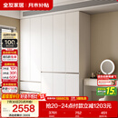 全友家居 衣柜卧室家用柜子衣服收纳柜一体靠墙储物挂衣橱成品大衣柜