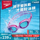 速比涛（Speedo）泳镜儿童云感2.0Biofuse柔韧舒适青少年防雾泳镜游泳装备 糖果粉
