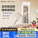 小熊（Bear）x JDear京东联名 辅食剪刀 婴儿宝宝餐具儿童便携食物面条剪刀