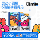 usmile笑容加智能电动牙刷y30s AI智能化新动力大摆幅 Y30S星河蓝 送男友女友送父母 生日礼物