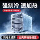老漁匠鱼缸冷水机小型降温神器外置水循环制冷加热一体专用恒温器 制冷加热一体100W【更安全·更高效·超静音·超精准】