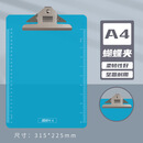 齐尚YXZG-A4文件夹板 8204透明刻度悬挂式蝴蝶夹蓝色 3个