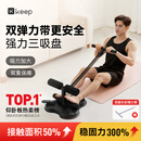Keep【新品】多功能仰卧起坐辅助器三吸盘家用拉力绳卷腹器仰卧板墨灰