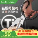 张小泉巨力灰钛不锈钢剪强力大剪子专用鸡骨头硬骨厨房剪刀