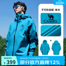 骆驼（CAMEL）雨神户外冲锋衣男女款硬壳单层登山服暴雨级防风防水时尚运动外套 潜水蓝，男女同款，A13CATR157A S