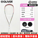 OLIVER奥立弗壁球拍高刚性全碳纤维MOSAIC男女超轻初学入门进阶专业训练 【初学推荐】MOSAIC-白粉色-全碳超轻