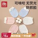 爱贝迪拉婴儿手套防抓脸可啃咬夏季透气新生儿护手套组合装3双