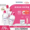 贝德玛（BIODERMA）粉水敏感肌洗卸温和净澈毛孔卸妆水水润清爽1200ml