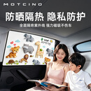 MOTCINO汽车遮阳帘婴儿专用磁吸车窗遮阳挡车载防晒隐私帘宝宝车内遮光帘
