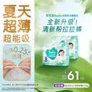 帮宝适夏季超薄超吸新清新帮拉拉裤XXL50超透气婴儿纸尿裤