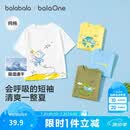 巴拉巴拉【balaOne】宝宝短袖t恤男童女童上衣印花潮2026夏季208226117207