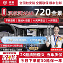 京盾适用沃尔沃xc60 xc90 s60L V90 XC40 720全景车影像系统360度倒车 15-24 25 26款沃尔沃XC60 包安装 汽车全车加装原厂款倒车影像720全景行车记录仪辅助