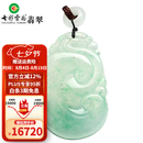 七彩云南翡翠冰糯种如意吊坠男女款挂件玉坠项链送女友节日礼物