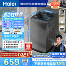 海尔（Haier）全自动波轮洗衣机8KG小型 家用宿舍出租 6键自编程  一级能效 家电国家补贴 京东自营XQB80-Z10D0