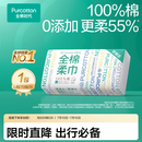 全棉时代【孙颖莎同款】100%棉一次性毛巾洗脸巾棉柔巾抽纸棉柔巾擦脸 【尝鲜装】 70抽*1包