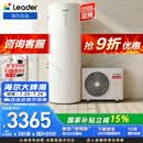 海尔（Haier）智家出品Leader空气能热水器200升家用电辅一级能效WIFI智控国家补贴热泵PA7热水器