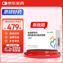 【原研药】[先诺欣] 先诺特韦片/利托那韦片组合包装 0.375g*20片+0.1g*10片/盒