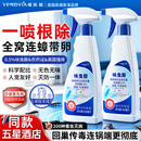 Vendvia呋虫胺杀虫剂喷雾500ml蟑螂跳蚤蚂蚁蝇臭虫隐翅虫小飞虫卵全窝端