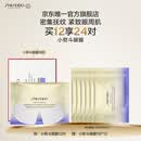资生堂（SHISEIDO）悦薇智感紧塑焕白眼膜12对 提拉紧致抗皱淡纹 生日礼物礼盒