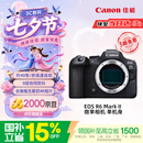 佳能（Canon）【官方旗舰】R62微单相机vlog4K视频 r62人像风光旅游摄影专业级 r6二代全画幅机身
