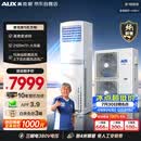 奥克斯5匹柜空调【APF3.9 包4米铜管】双风叶 双排铜管 立柜式柜机  一级能效 KFR-120LW/BpR3ZAPC3 (B1)