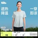 蕉下（beneunder）凉感速干女士户外运动T恤CC004春夏新品初云蓝L