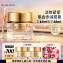 雅诗兰黛白金6D眼霜15ml淡纹紧致护肤品化妆品套装礼盒生日礼物