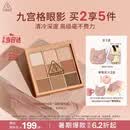 3ce九宫格九色眼影盘玫瑰柔情SMOOTHER深棕盘哑光送女友