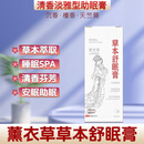 【全新升级】草本睡眠精油失眠家用薰衣草滚珠香膏舒缓舒眠L 草本舒眠膏 买1送1【实发2瓶草本舒眠膏 】98%的人选择