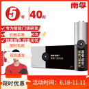 南孚爱掌门智能门锁电池碱性5号AA智能门锁密码锁电子门锁指纹锁专用电池i掌门密码箱电池五号aa 5号【门锁专用】40粒