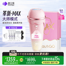 beautigo美立得奶冻MAX冰淇淋脱毛仪蓝宝石恒冰IPL家用剃毛器私处奶冻生日礼物情人节礼物送女友