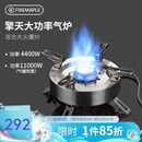 火枫（FIRE-MAPLE）擎天分体式大气炉户外炉具露营装备燃气围炉煮茶便携猛火灶卡式炉