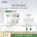 佰草集大白泥面膜500g新七白全身美白清洁涂抹泥膜淡斑提亮生日礼物