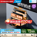 美的（Midea）家用暖阳消毒柜嵌入式厨房餐具碗柜碗筷茶杯茶具 光波2.0紫外线 110L三层容量 110Q21 Pro