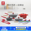 双立人（ZWILLING）锅具套装平底锅煎锅家用不粘锅炒菜锅珐琅锅蒸锅奶锅厨具锅具全套 【有钛新升级】锅色添香厨具 8件套