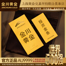 金川黄金足金9999油压金条积存金黄金金条纯金实心收藏投资送礼 油压金条 10g