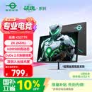 泰坦军团27英寸2K 升级245Hz双侧入光DyDs技术0.5ms HDR500硬件低蓝光 菜单软件FPS三角洲电竞显示器KG277R