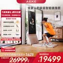 AEKE力量镜  AI智能综合力量站家用多功能健身器材全身运动训练器械 A1力量镜 套装版金