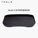 特斯拉（Tesla）官方 Model 3/Y/Y L 全天候TPE前备箱垫 防脏易清洁 Model 3 全天候前备箱地垫