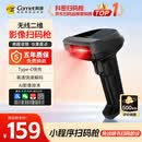 科密(comet）扫码枪 二维无线扫描枪快递物流查询超市收银医保支付商品条码扫描扫码器药品追溯三星