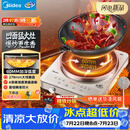 美的（Midea）2026新款电磁炉套装电陶炉3500W60MM深凹多功能火锅炉电磁灶分体电炒锅MC-35RC06A【赠专用炒锅】