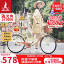 凤凰（Phoenix）自行车成人男女式通用型城市通勤单车女芭蕾 24英寸米黄色