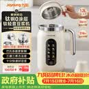 九阳（Joyoung）【重磅新品】1.2L豆浆机316钛钢0涂层变频轻音家用2-4人全自动破壁机免煮免滤PL1180